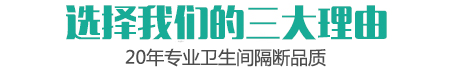 選擇我們的三大理由